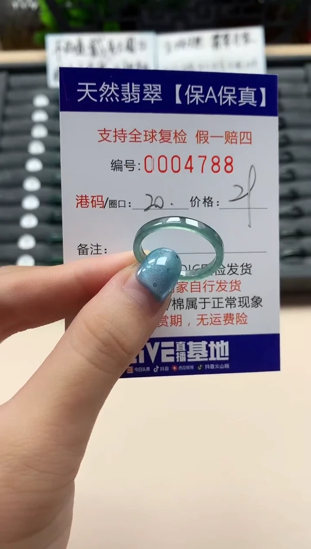 翡翠戒指未镶嵌天然004788
