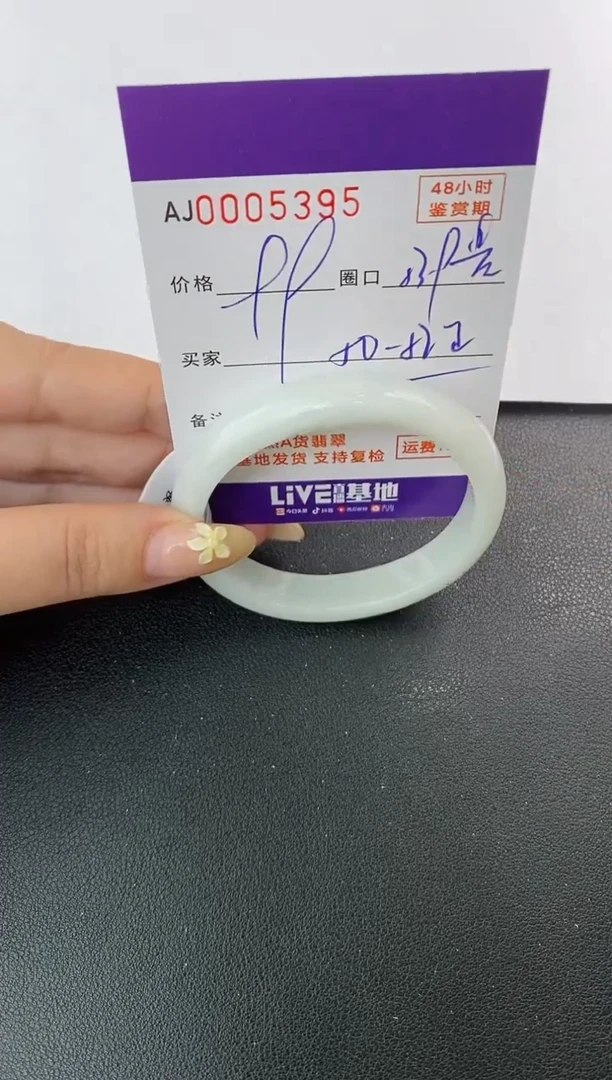 未镶嵌手镯翡翠天然A货翡翠【有纹有裂】