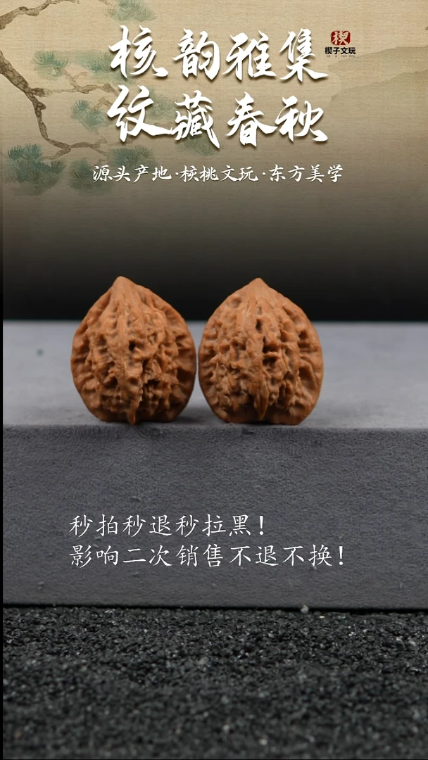 把件文玩核桃海*十三鸡 带一对白狮子
