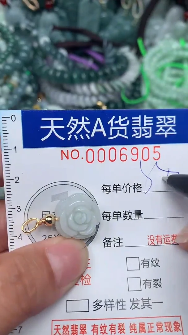 颈饰未镶嵌翡翠...0006905
