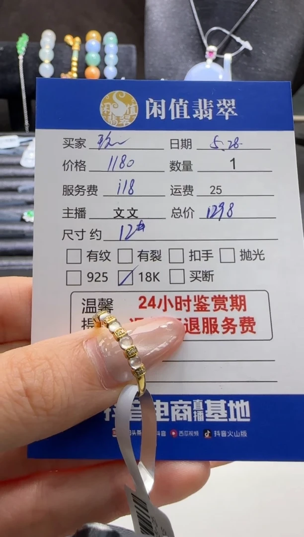 翡翠戒指18K金镶嵌翡翠戒指