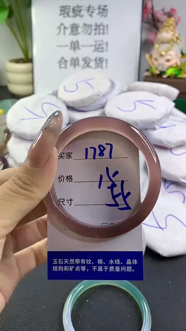 玛瑙/玉髓手镯未镶嵌1787
