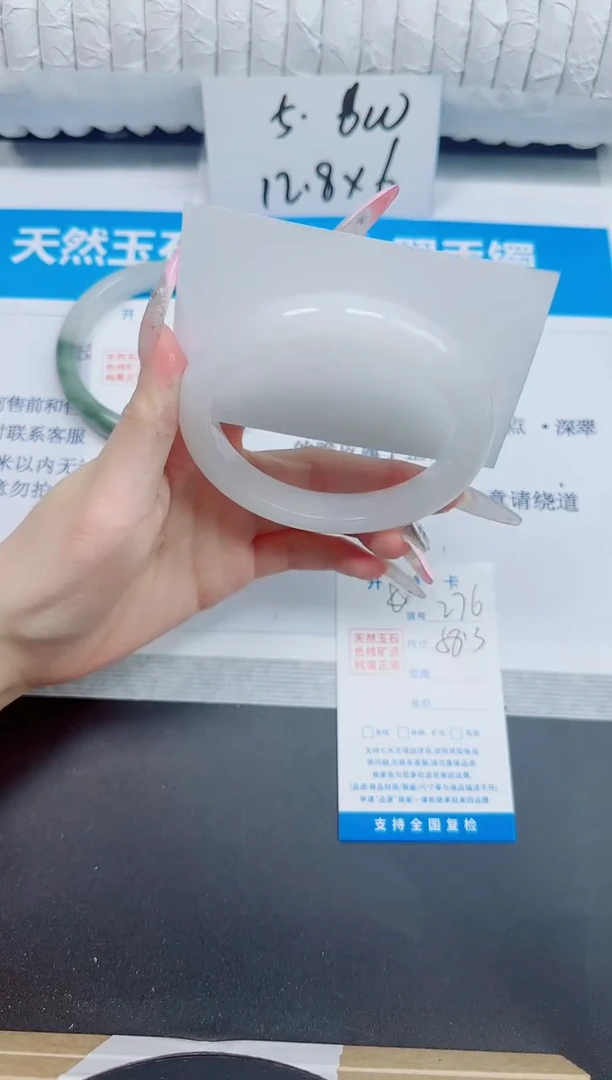 石英质玉手镯未镶嵌276/58.3