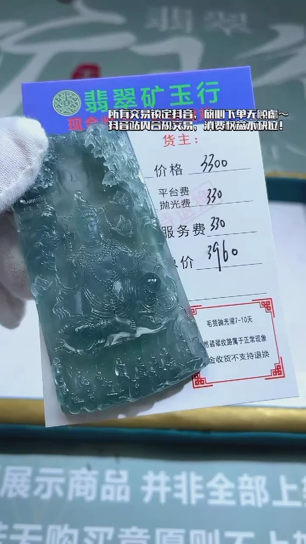未镶嵌定制翡翠羽*-毛货-不退不换-