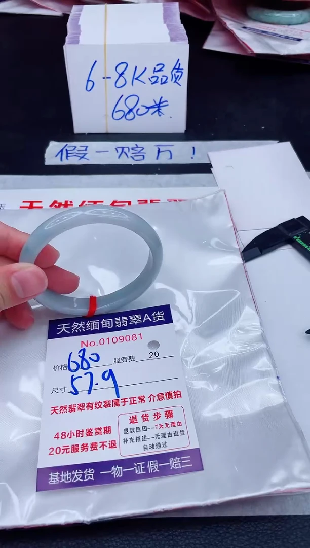 未镶嵌手镯翡翠680.00