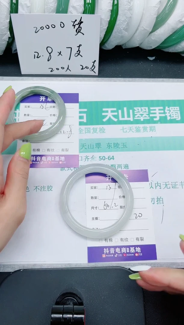 石英质玉手镯未镶嵌137/60