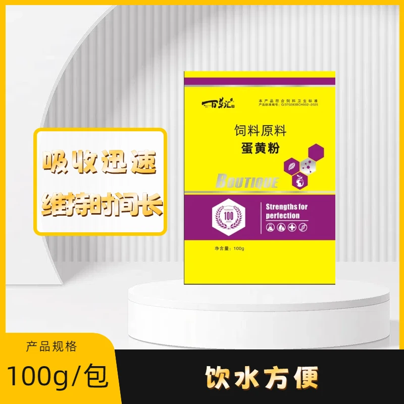 青岛邦侬-蛋黄粉适用鸡鸭鹅猪牛羊