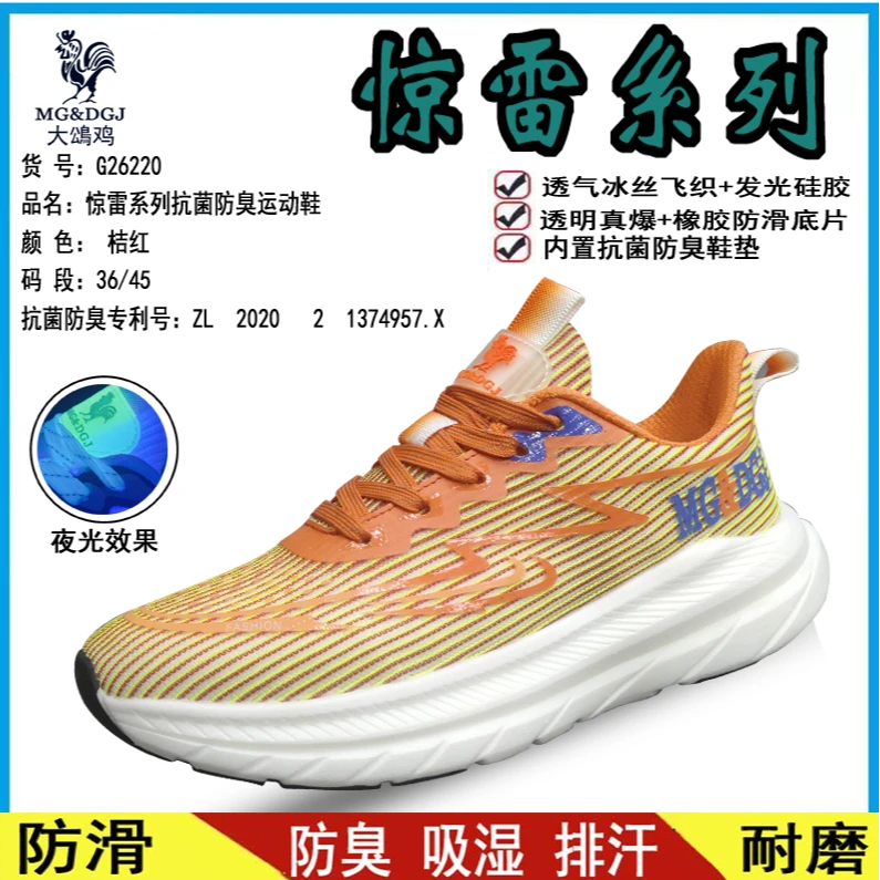 抗菌除臭运动鞋获国家专利 全鞋采用纯手工拉帮套楦工艺冰丝+真爆