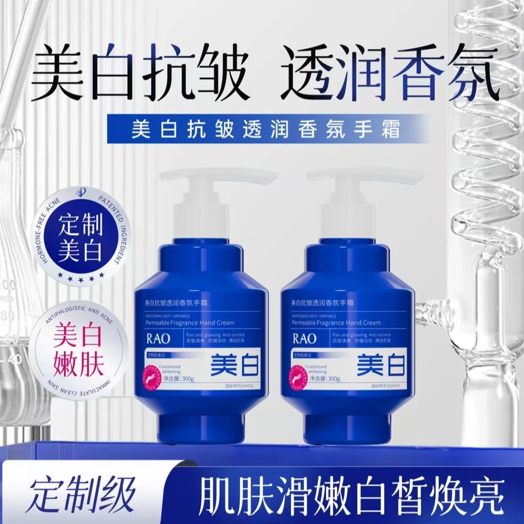 RAO美白拉奥抗皱正品透润香氛保湿干裂滋润嫩肤粗糙护手霜秋冬2瓶