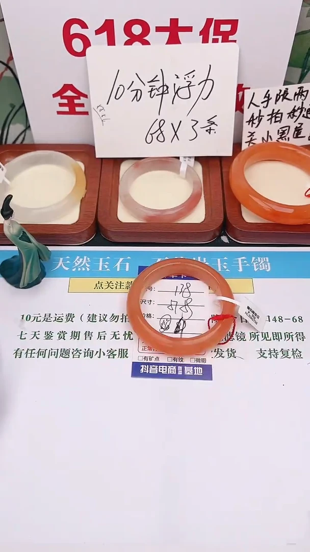 石英质玉手镯未镶嵌138