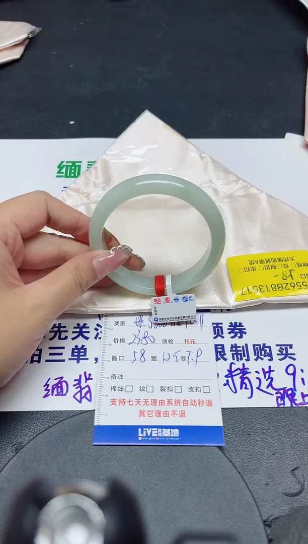 未镶嵌手镯翡翠迷*璐58/13517