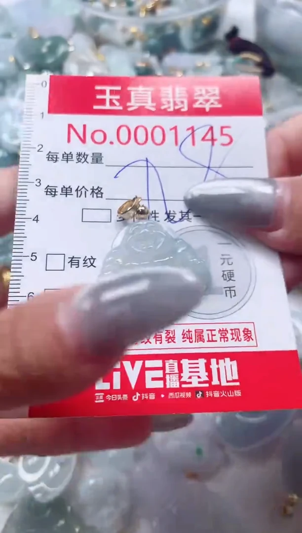 吊坠(不含链)未镶嵌翡翠1145