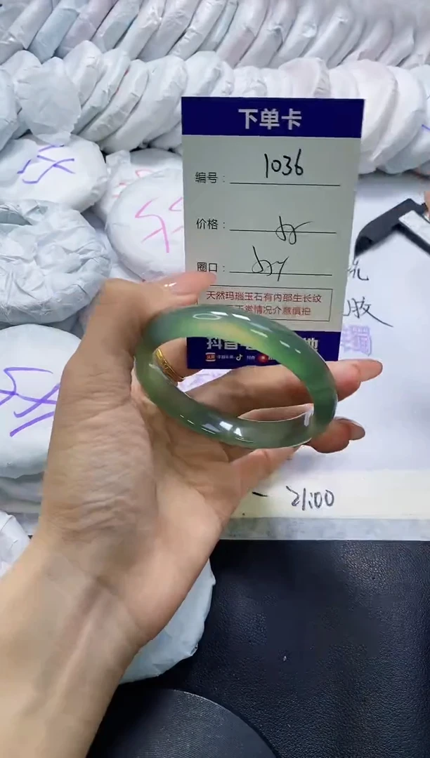 手镯玛瑙/玉髓未镶嵌1036