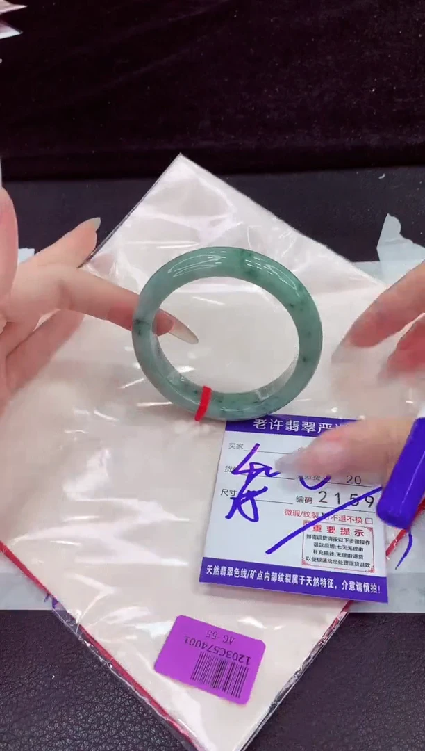 未镶嵌手镯翡翠1
