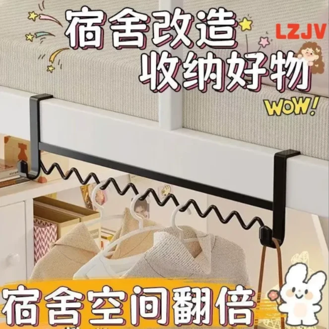 【宿舍必备】宿舍床边挂衣服神器上铺置物架床头挂钩波浪衣架收纳架