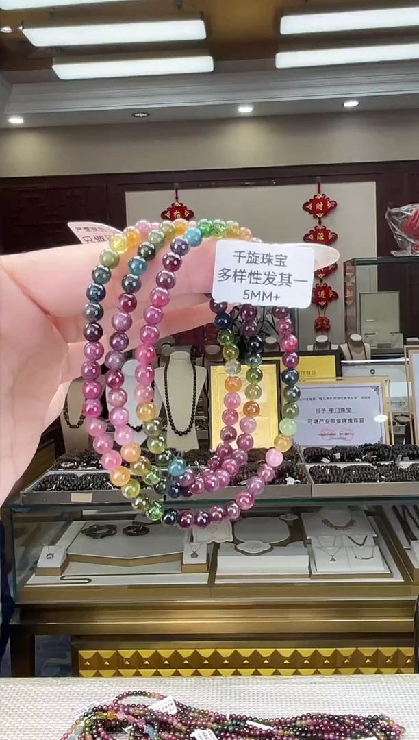 未镶嵌/碧玺5mm+多圈多样性发货