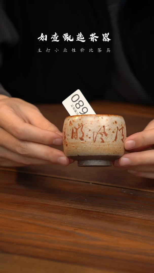 【闪购商品】如壹陶艺同款 多样性发其一