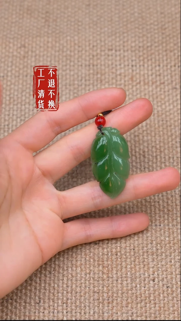 未镶嵌和田玉挂件56【不退不换】棉 皮色