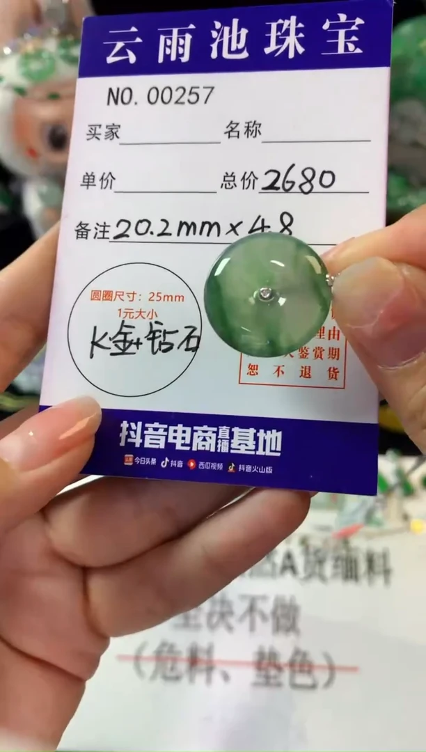 翡翠18K金镶嵌颈饰翡翠