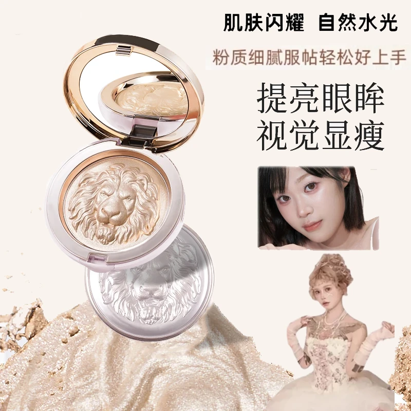 【七夕好礼】狮子头高光细闪修容盘面部提亮高光提亮肤色眼部提亮
