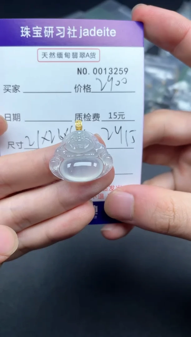 【闪购商品】翡翠颈饰18K金镶嵌013259