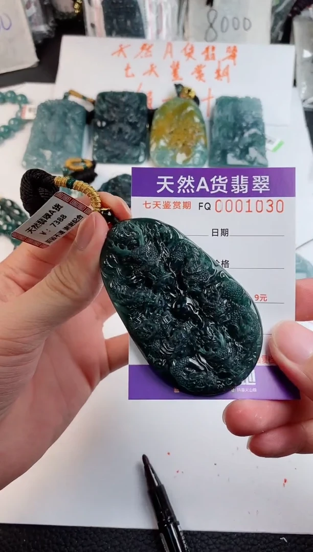颈饰未镶嵌翡翠
