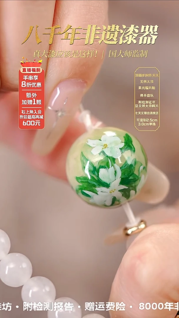 髹新1.8榕漆墨茉真非遗大漆单珠