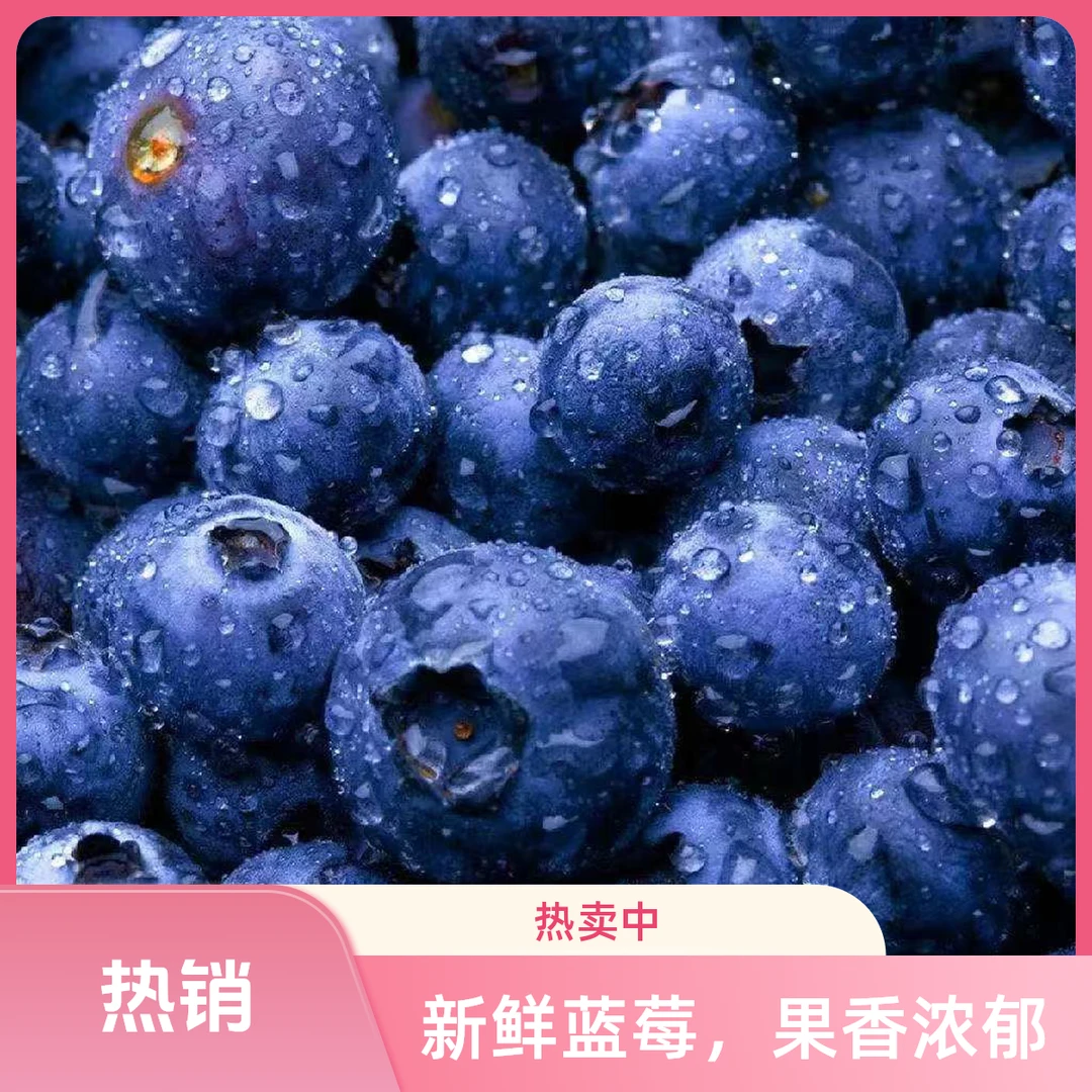 花香25【霸王莓】云南高山花香蓝莓脆甜孕妈辅食花青素水果到手6盒