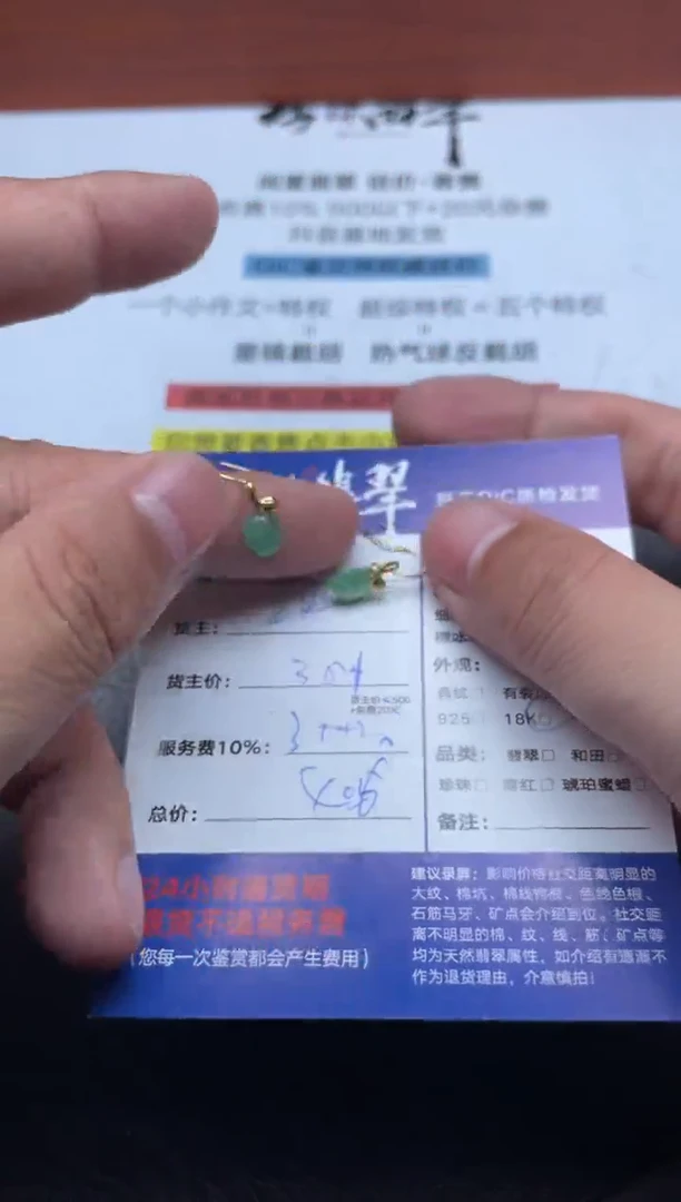 18K金镶嵌翡翠耳饰菠***五1780826038