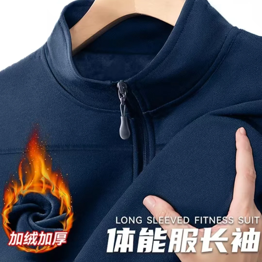 【小艺专属】加绒长袖运动体能套装