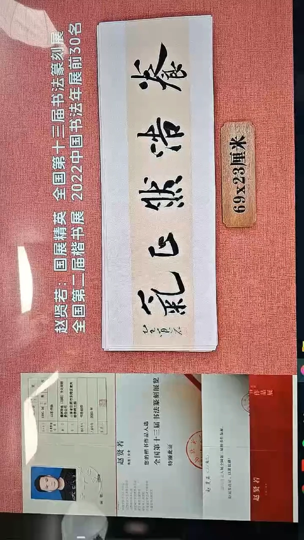 书法84         赵老师书法作品