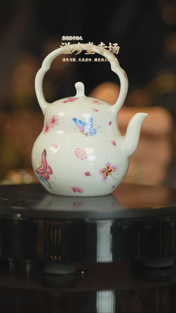 溢珍堂瓷器茶具茶器