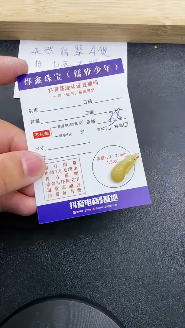 【闪购商品】翡翠颈饰18K金镶嵌天然翡翠A货赠皮绳