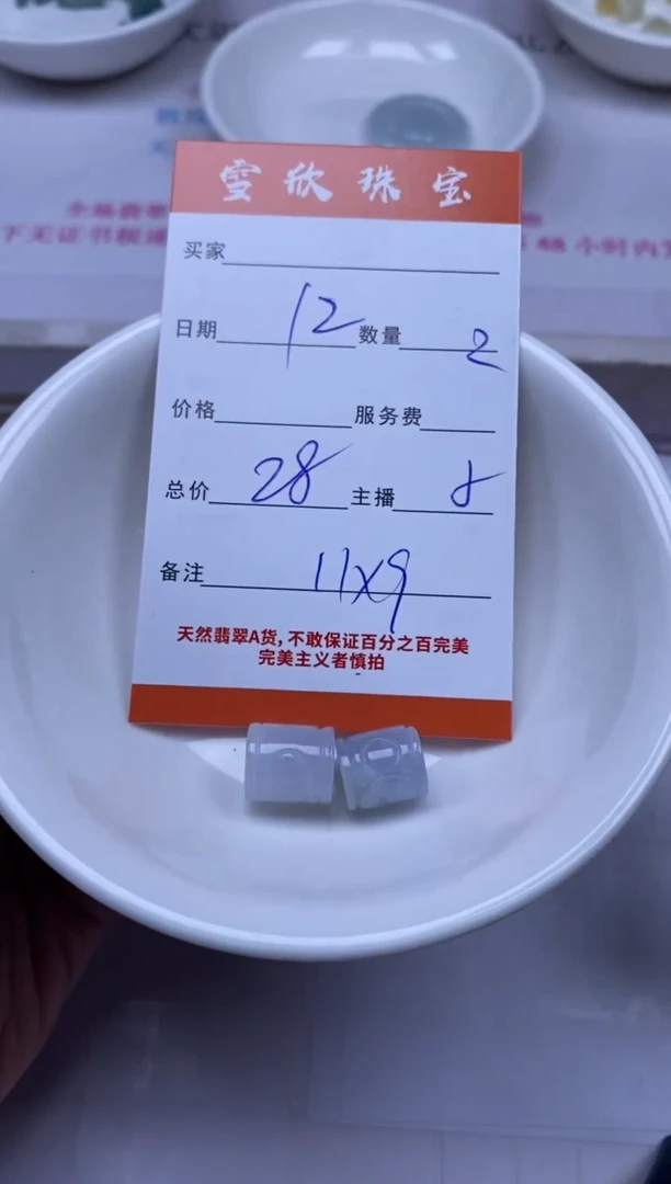 颈饰未镶嵌翡翠雪欣散珠定制diy