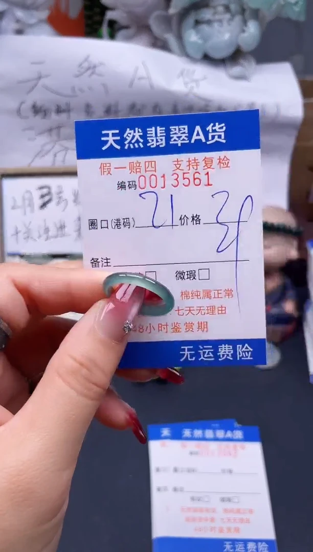 【闪购商品】翡翠戒指未镶嵌21*13561..