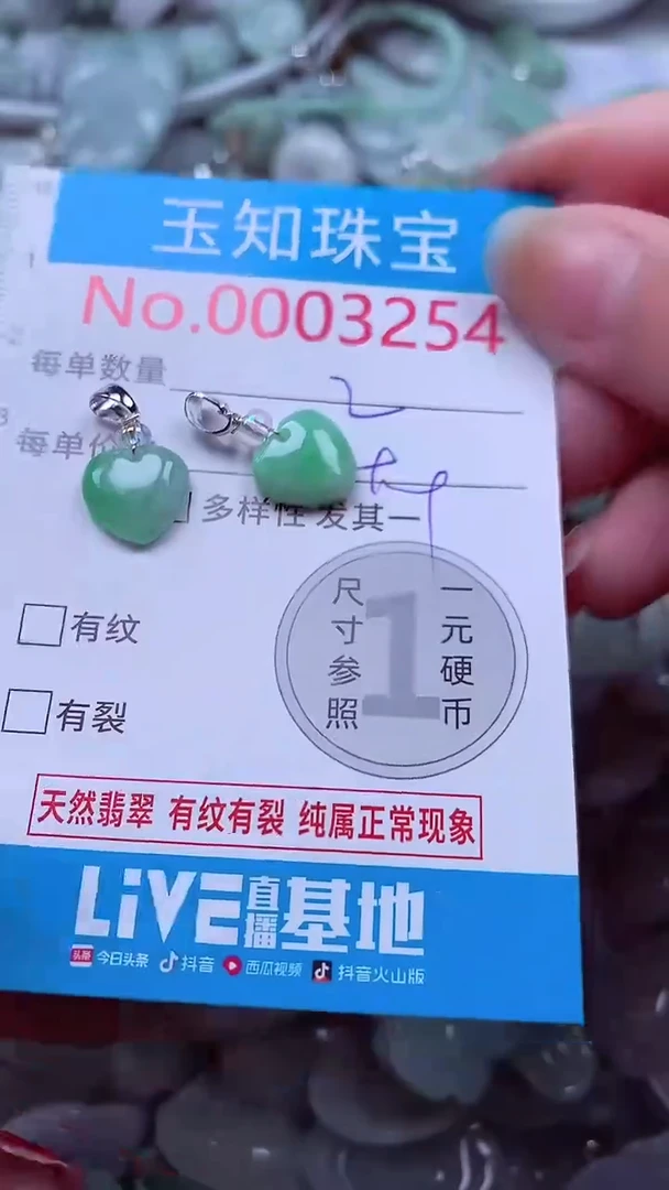 吊坠(不含链)未镶嵌翡翠3254