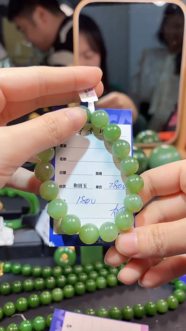 【闪购商品】和田玉（碧玉）手串未镶嵌1