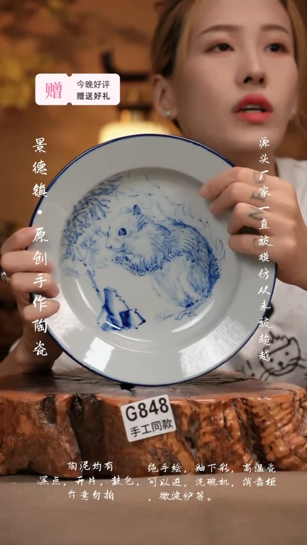 其他G848新十二器陶瓷