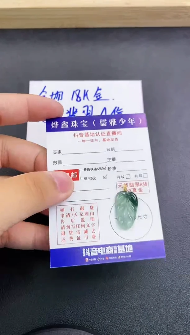 颈饰18K金镶嵌翡翠天然翡翠A货赠皮绳