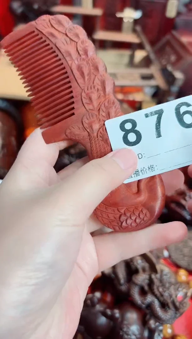 木876梳子直播推荐直播推荐