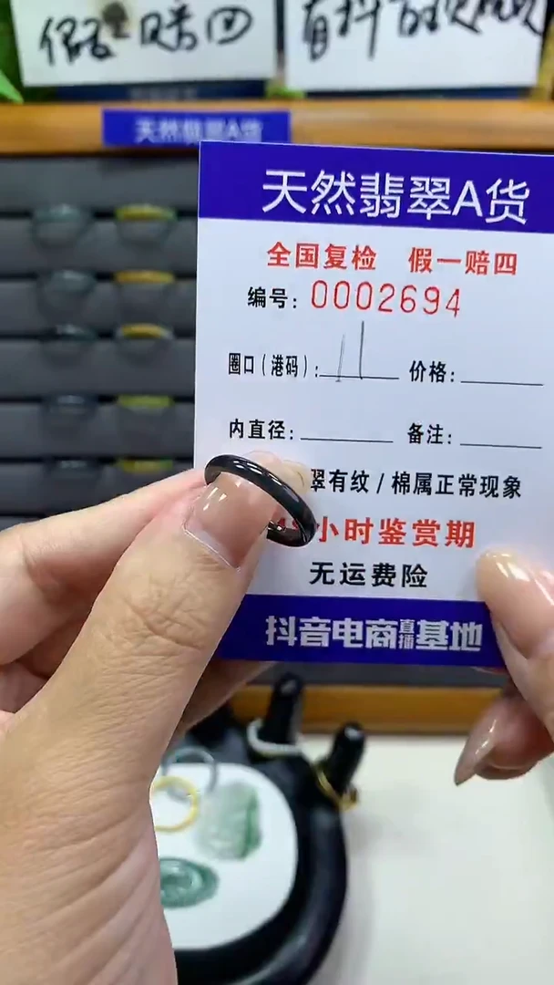 【闪购商品】翡翠戒指未镶嵌天然翡翠A货2694