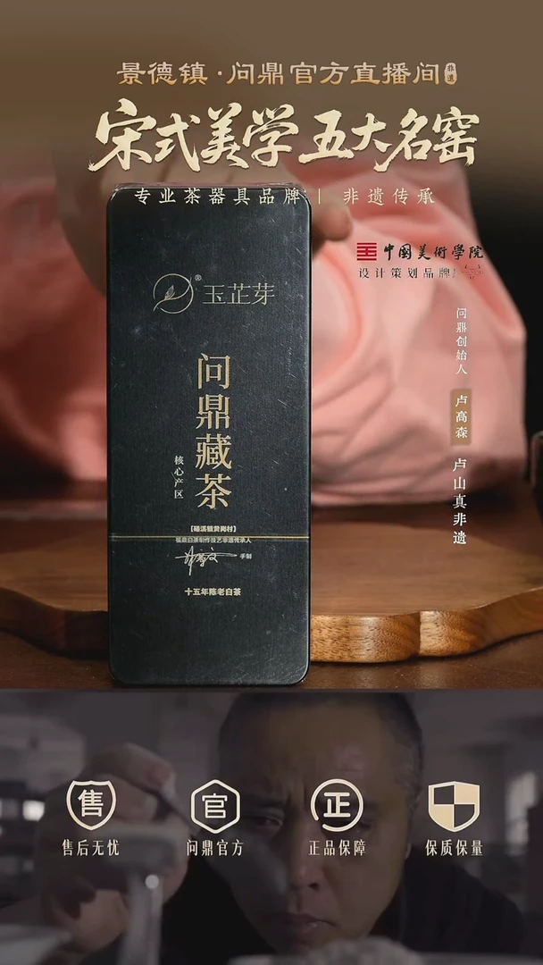 问鼎藏茶.寿眉12G(6G*2)