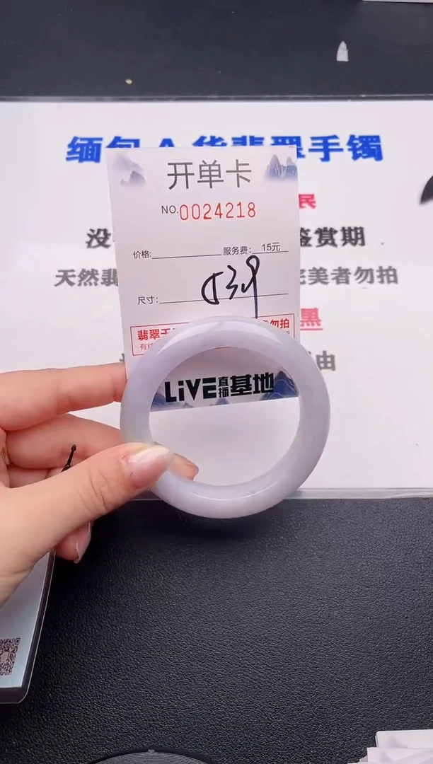 未镶嵌手镯翡翠飞***螂18