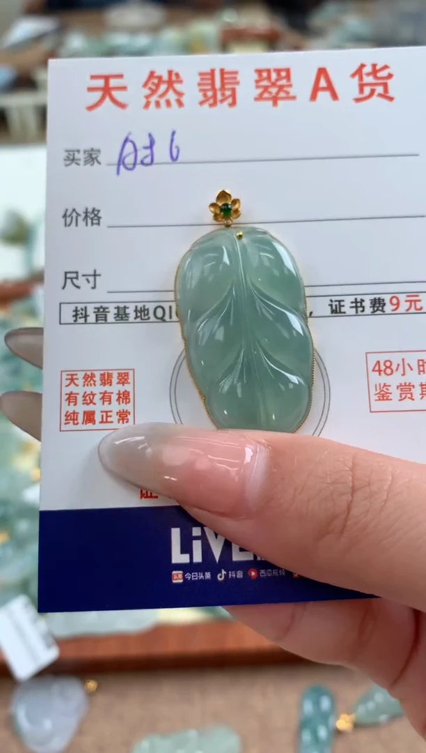 【闪购商品】翡翠颈饰18K金镶嵌天然A货翡翠挂件