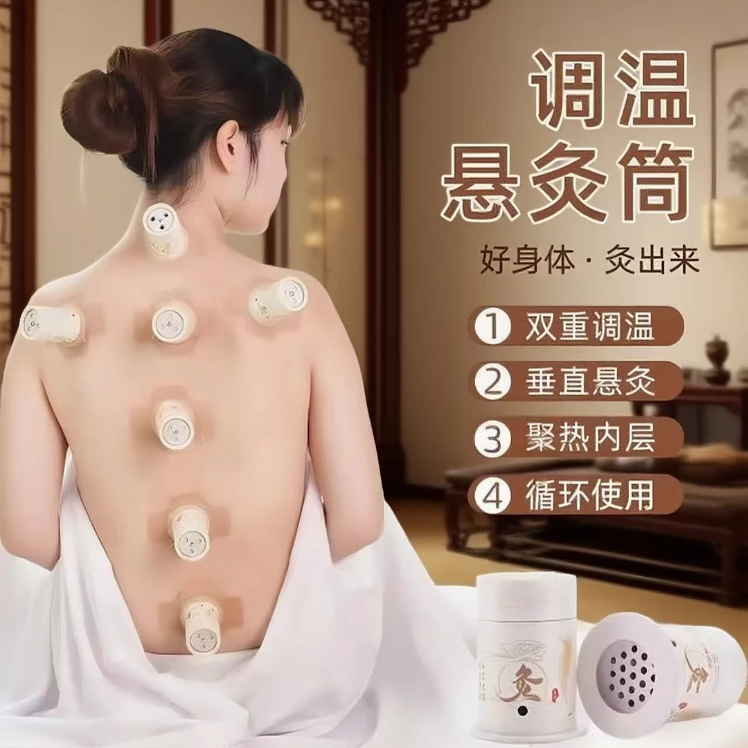 【升级款】艾灸小悬筒艾灸罐艾灸肚子腹部专用艾灸罐全身熏蒸悬灸筒