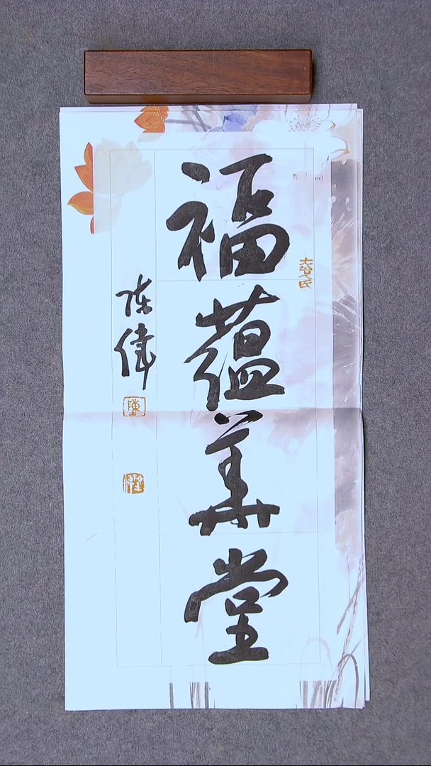 书法陈伟  湖北69*34两平尺尺寸