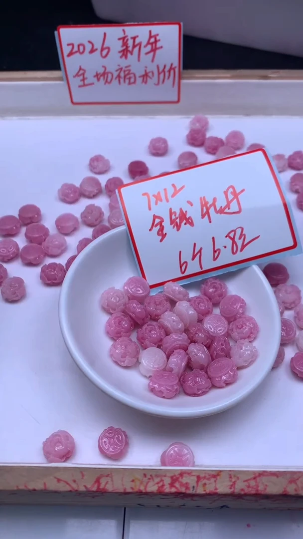 未镶嵌散珠拼合珍珠（马贝珠）E211 女皇贝 牡丹花7*12mm6个6.8元