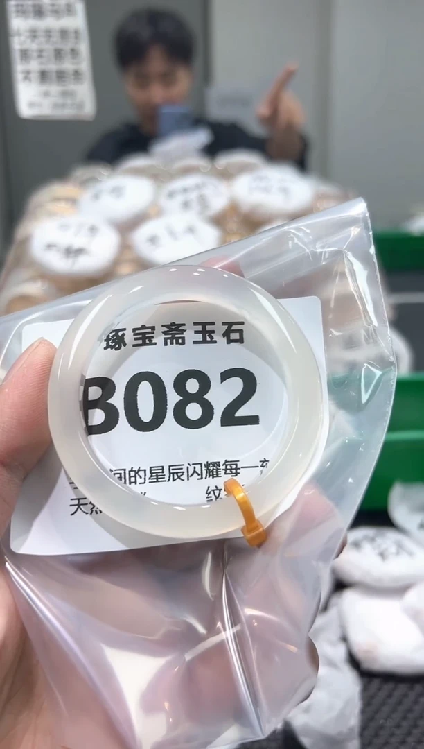 玛瑙/玉髓手镯未镶嵌b082