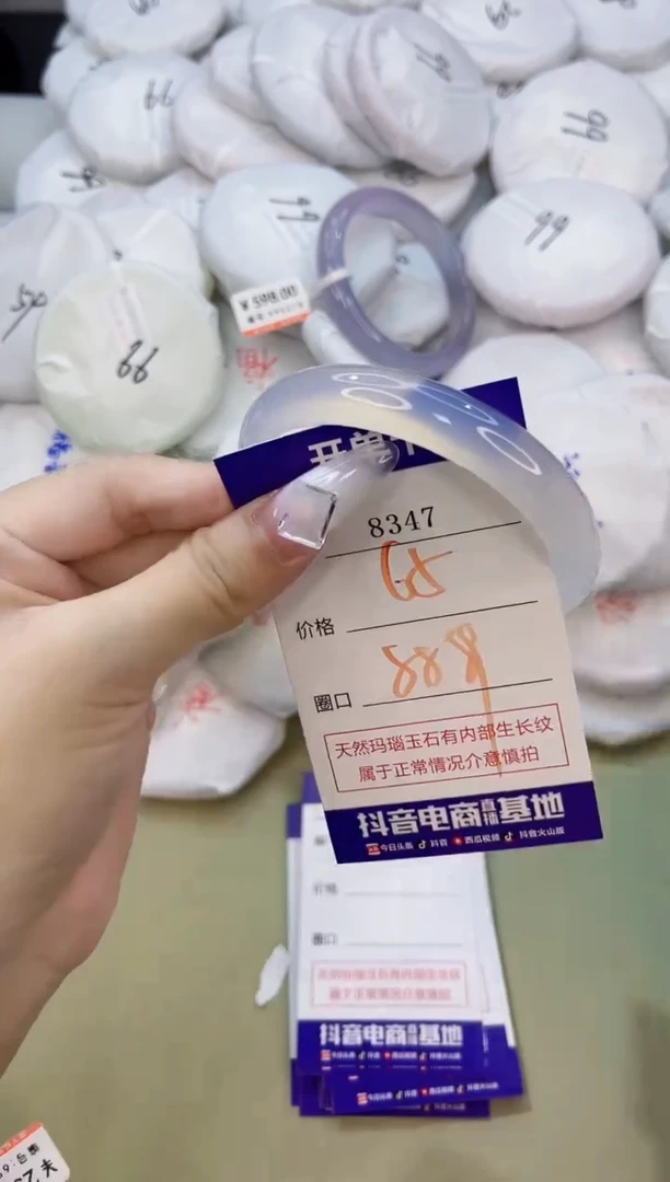 玛瑙/玉髓手镯未镶嵌8347