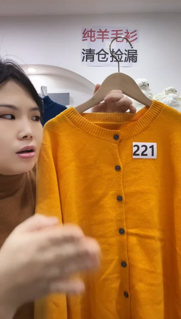 221/羊毛衫140-160斤